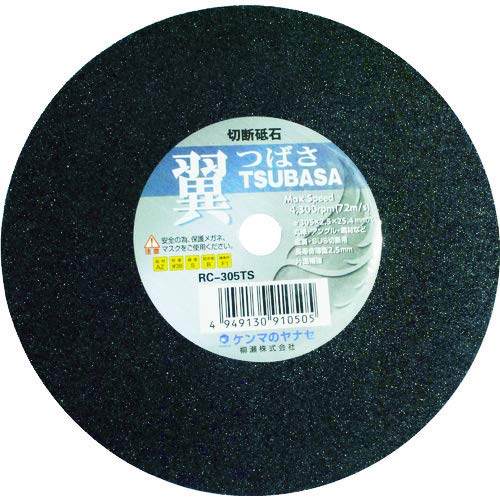 

Yanase RC-125TS Cutting Wheel, Wing, 10 pieces, 125mm