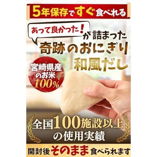 Total 6 pieces set Ready eat Miracle Rice Balls Stockpile Japanese Dashi Flavor 2 x 3 bags 5 years storage 100 Miyazaki Prefecture Gluten-free Free 28