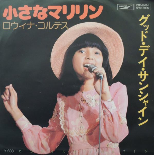7inch Record ROWENA CORTES  Chiisana Marilyn ETP10191 EXPRESS 1977 Japan Pop Used