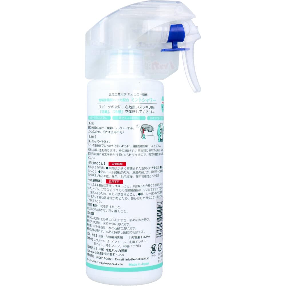 

Mint Shower (300mL) - Contains Japanese peppermint oil from Hokkaido.