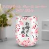 Day Birthday Stainless Steel Tumbler Thank You Mom Message Thermal Vacuum Cherry Blossom Flower Mother's Mother's Present, Cup, Gift, 350ml,