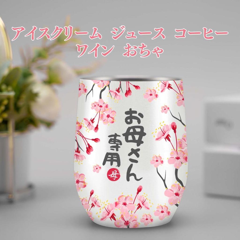 Day Birthday Stainless Steel Tumbler Thank You Mom Message Thermal Vacuum Cherry Blossom Flower Mother's Mother's Present, Cup, Gift, 350ml,