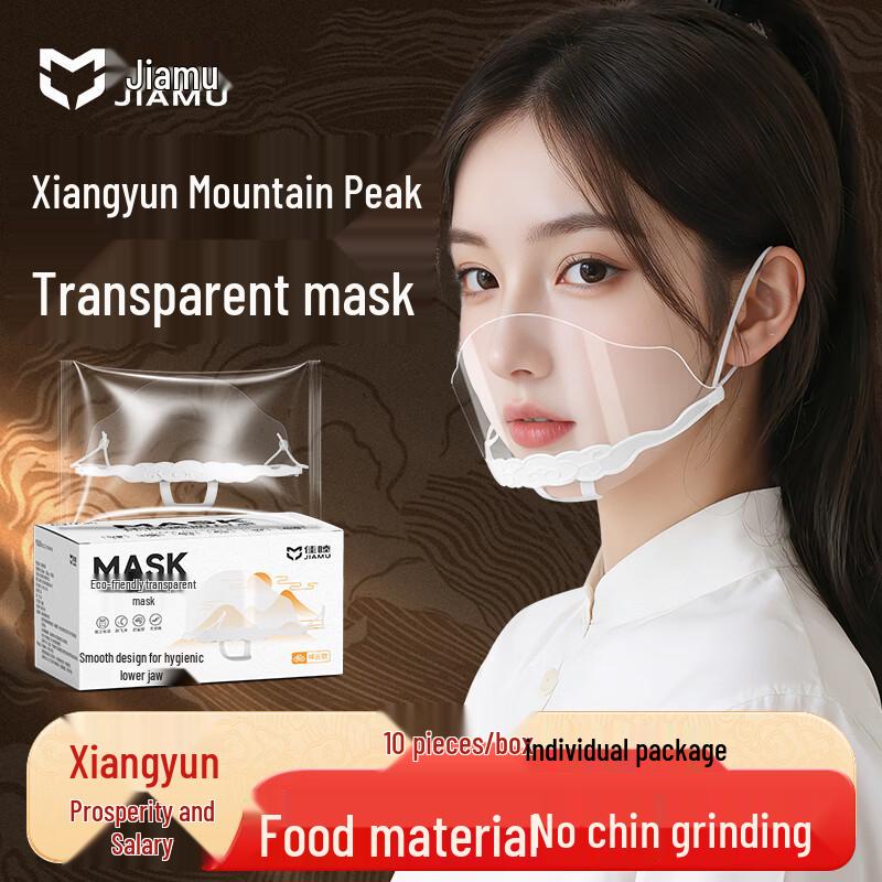 Jiamu Transparent Catering Face Mask