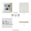 Hasami Ware Plate Made In 27cm X 13cm Long Two Square Side Blue 172585 J-Kitchens Set, Japan, & 12.2cm Plate, Plates, Cat's /