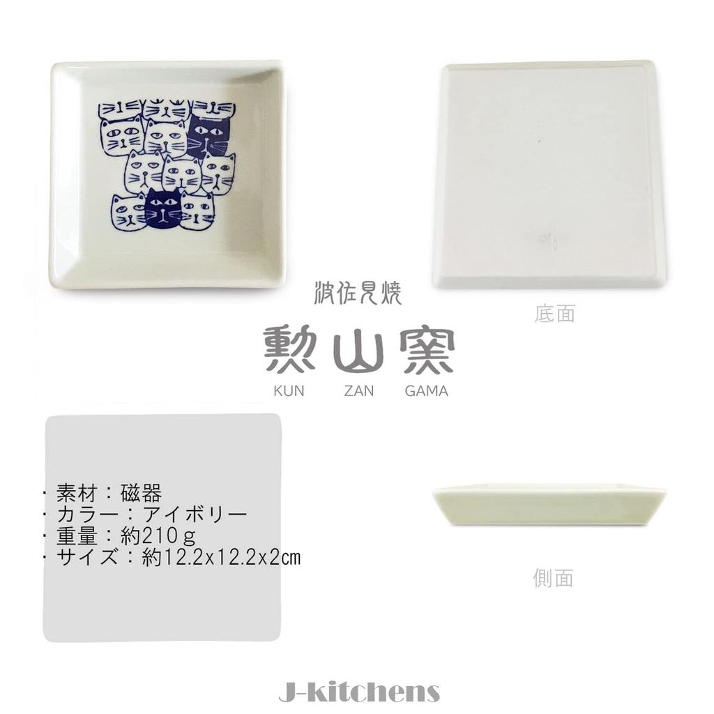 Hasami Ware Plate Made In 27cm X 13cm Long Two Square Side Blue 172585 J-Kitchens Set, Japan, & 12.2cm Plate, Plates, Cat's /