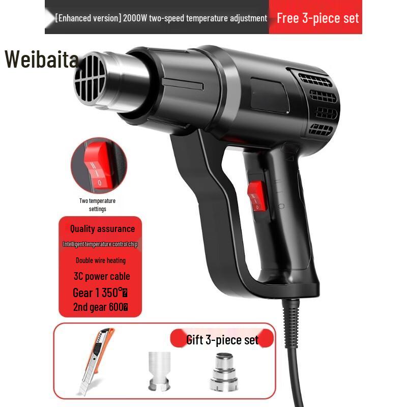 Weibaida Industrial Adjustable Temperature Heat Gun CN plug (adapter included)