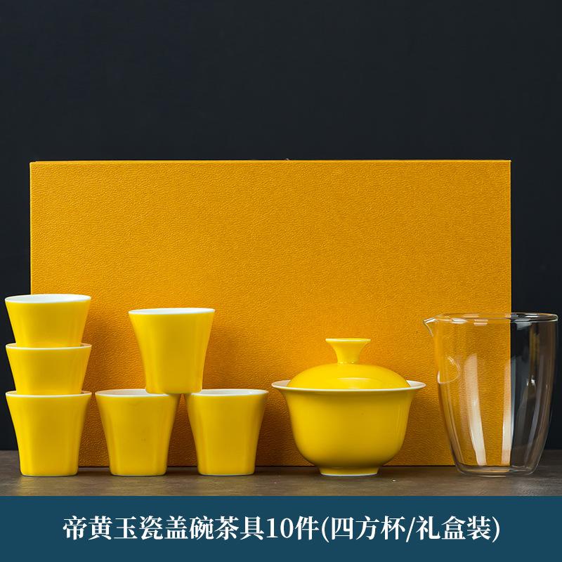 Yellow Kung Fu Tea Set Household Tea Pot Company Real Estate Hand-over Gift Business Gift Print