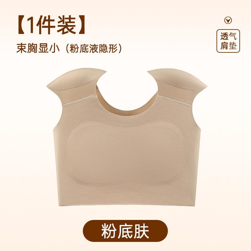 Traceless right-angle shoulder artifact foundation, invisible comfort, corset, small breast vest, bra