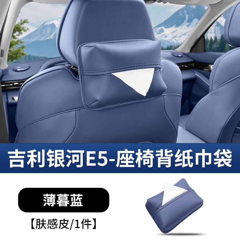 For Geely Galaxy E5/EX5 Car Seat Tissue Box Hanging Paper Towel Holder Strap Napkin Bag Interior