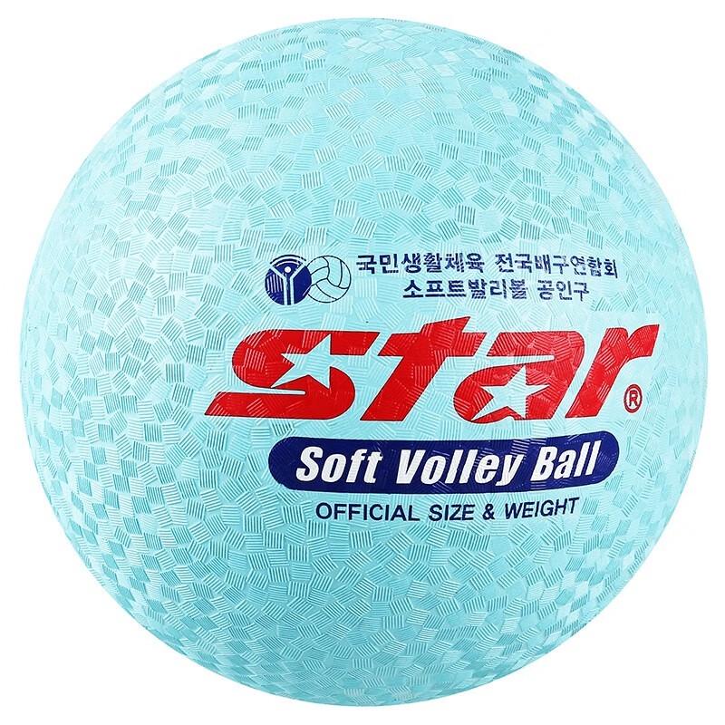 STAR Adult Soft Aerated Volleyball