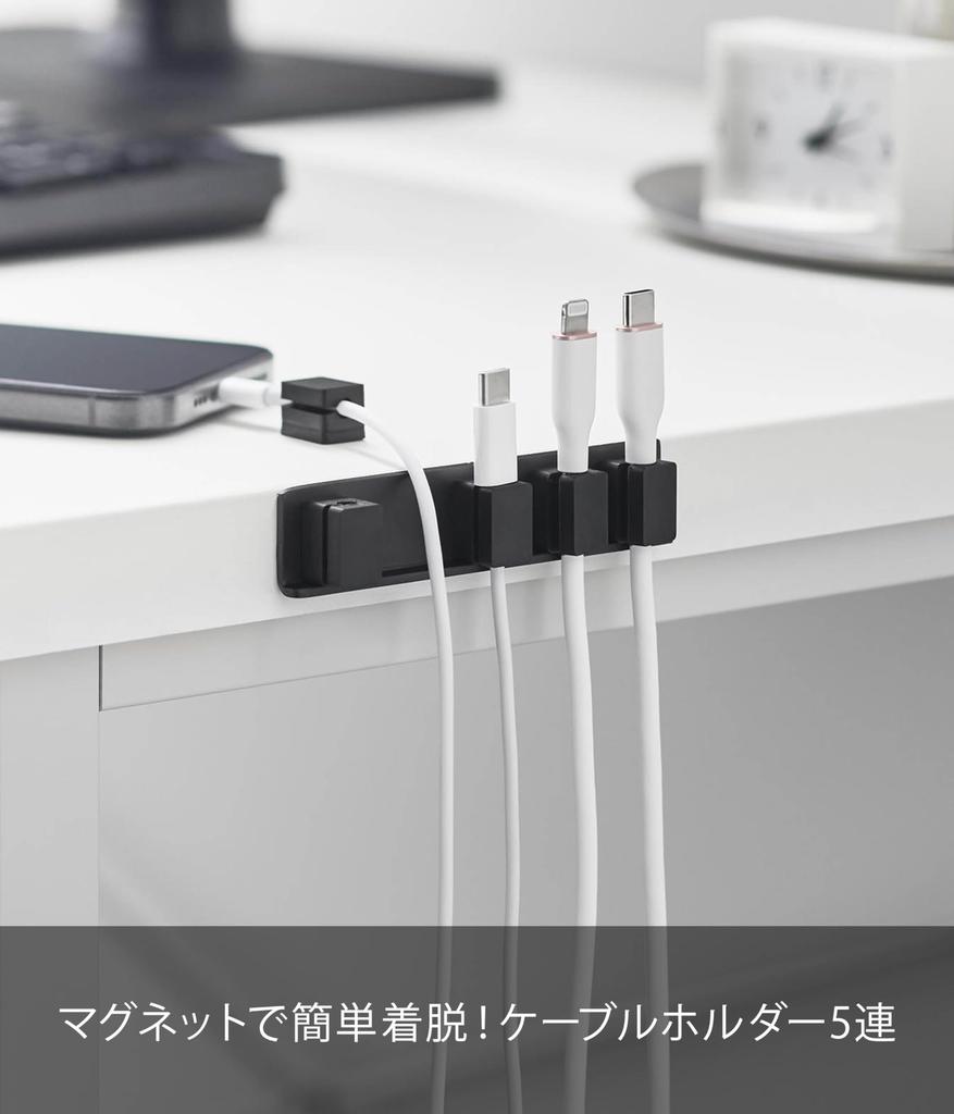 Yamazaki Magnetic Cable Holder W10 X X Smart Cable Clip (5-hook, Black, D1.4 H2cm) - Clip/Cord (10196)