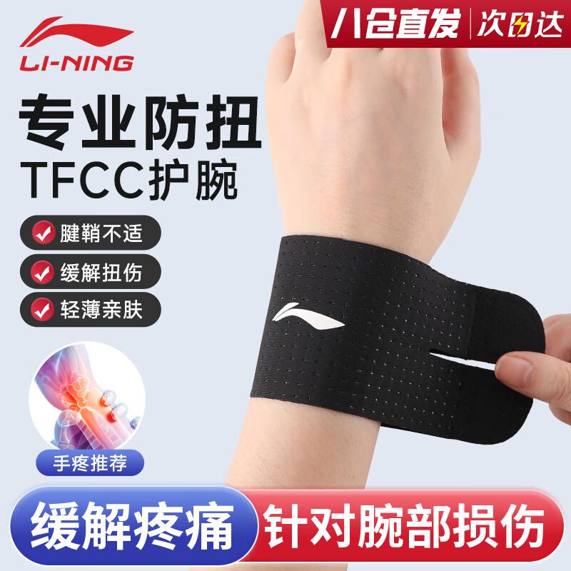 Li-Ning Sports Wrist Brace for Tendonitis & Injury Support M