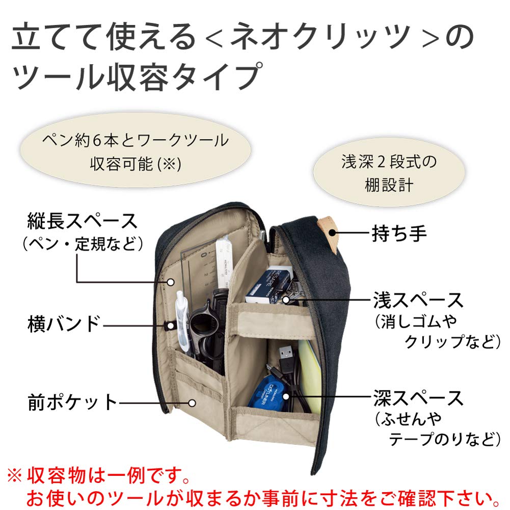 Kokuyo Neo Critz Shelf F-VBF210B, a pen case, pencil case, pen holder, pen stand, gadget pouch, and organizer.