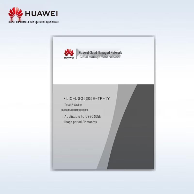 Huawei USG6305E Firewall Threat Protection License