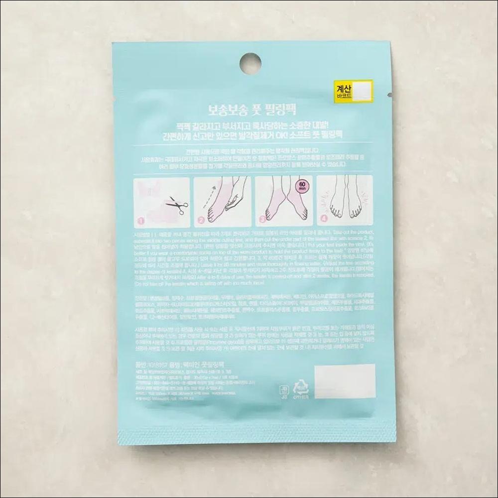 Pack-Me-In (Beauty) Foot Peeling Pack (1 Pair / 2 Sheets)
