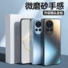 Applicable To Huawei Nova13 Mobile Phone Case AG Matte Soft Case Lens All-inclusive Nova12Pro Anti-drop Protective Cover