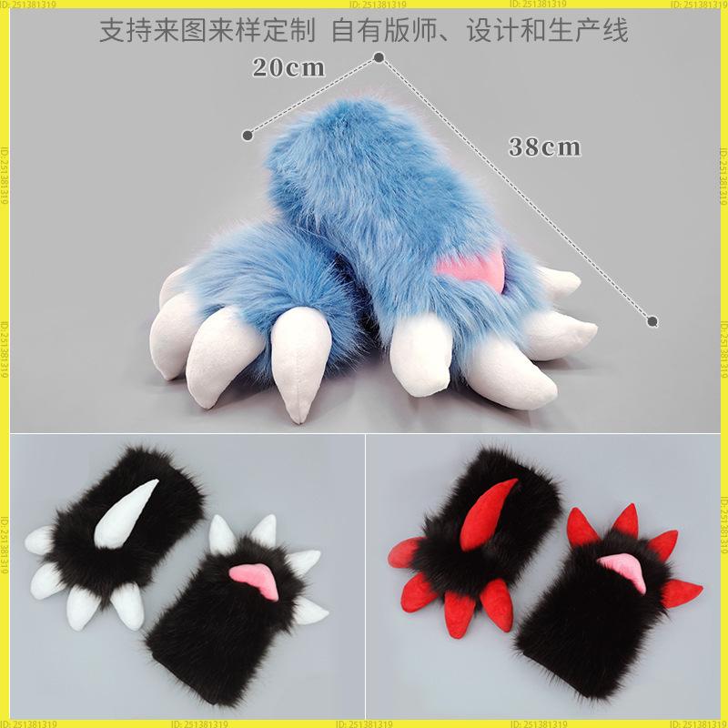 Handmade Fursuit Dragon Claw Gloves Soft Plush Furry Material Cartoon Animal Paw Props For Anime Exhibition Cosplay Lovely Cute