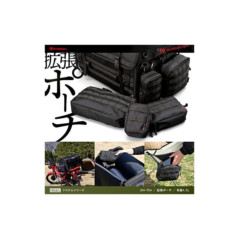 Henly Begins Daytona Motorcycle Seat Bag SYSTEM System Pouch 4.5L DH-754 21785