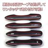 Speed Garage Toyota Corolla Sedan Sport Touring 210 Series Door Knob Handle Covers with Carbon Garnish for Toyota Corolla Custom Parts Fiber-Look