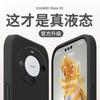 Applicable To Huawei Mate11 Mobile Phone Case New Liquid Silicone Mate11pro + Protective Cover Lens All-inclusive Anti-drop