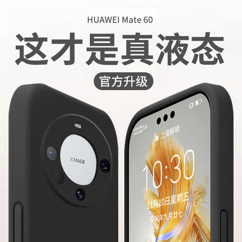 Applicable To Huawei Mate11 Mobile Phone Case New Liquid Silicone Mate11pro + Protective Cover Lens All-inclusive Anti-drop