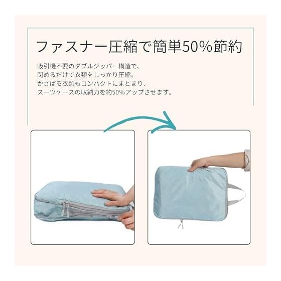 [ARSxODES] Compression Bag, Travel Pouch, 4 Piece Set, Clothing Compression, Zipper Type, Storage Case, Packing Cube, Water Repellent, Lightweight,