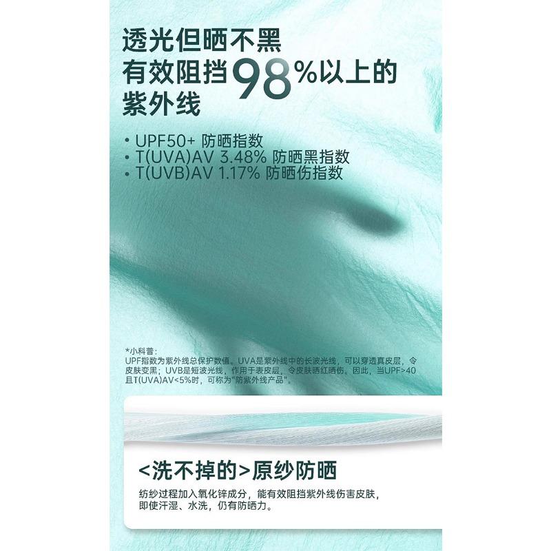Unisex Lightweight Hooded Uv Protection Sunscreen Jacket For Kids And Parents