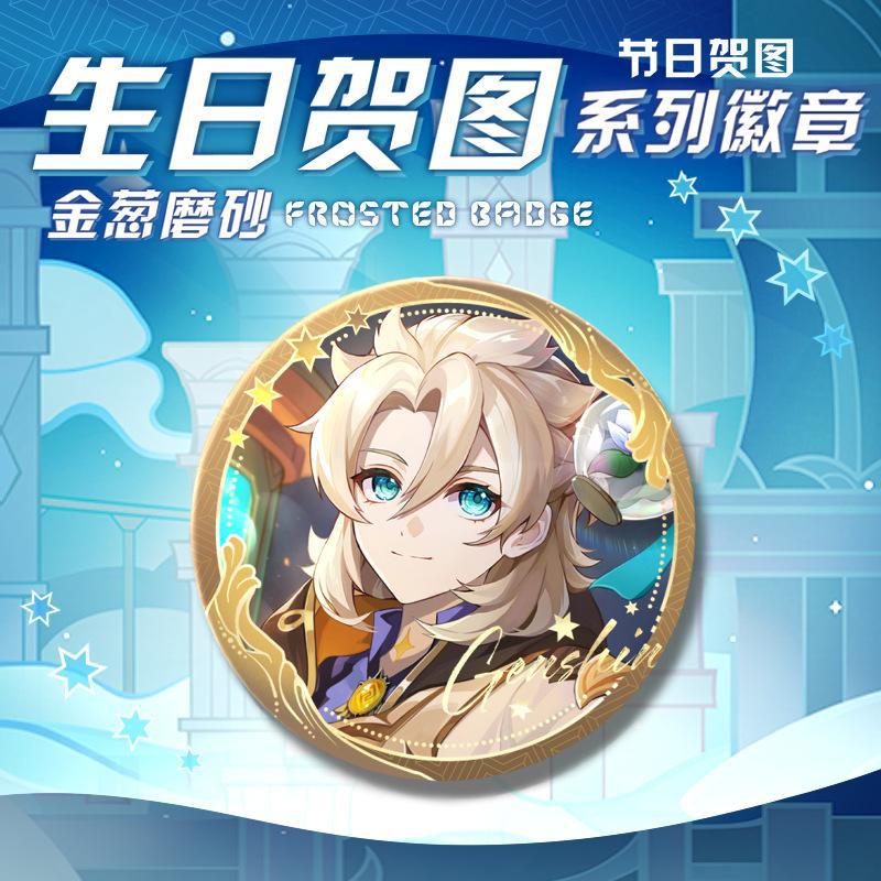 

58mm Impact Birthday Theme Laser Brooch Pins Anime Barbatos Zhongli Xiao Wanderer Alhaitham Badge Cosplay Accessories Gift