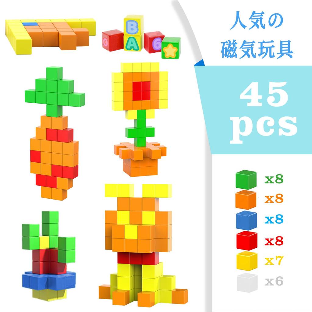 VIXA Magnetic Cube Magnetic Toy 45 Pieces 30mm 3D Puzzle Blocks Early Education Shape Arithmetic Patience Concentration Thinking Skills Spatial