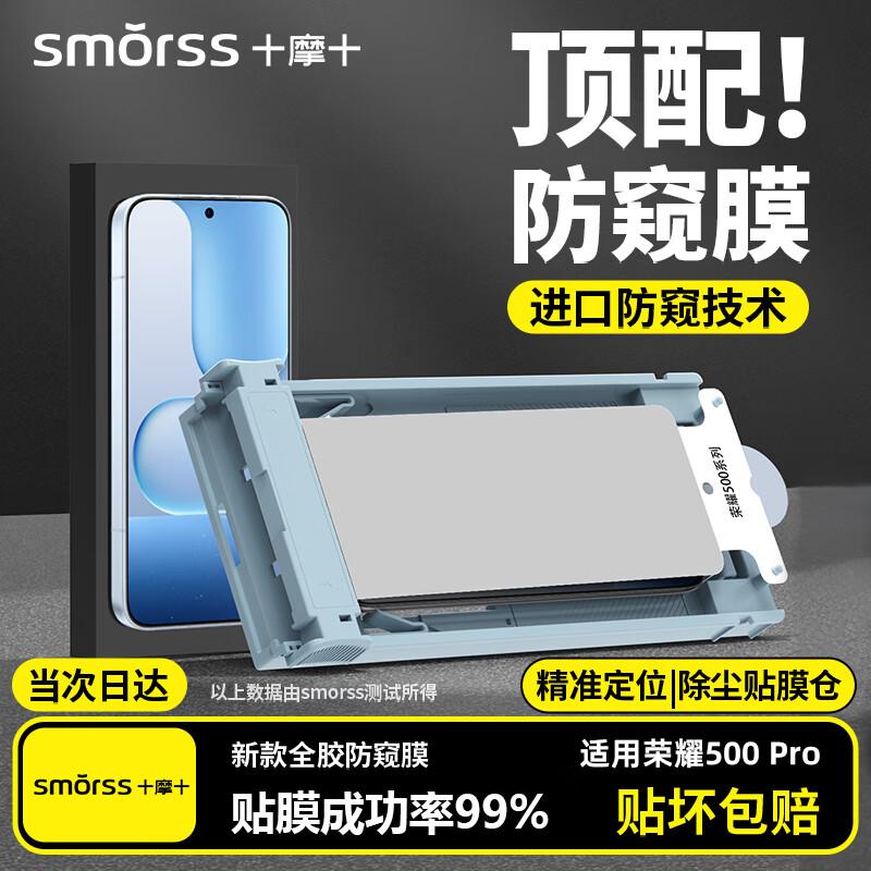 

Smorss Privacy Ice Ceramic Screen Protector for Honor 500 Pro