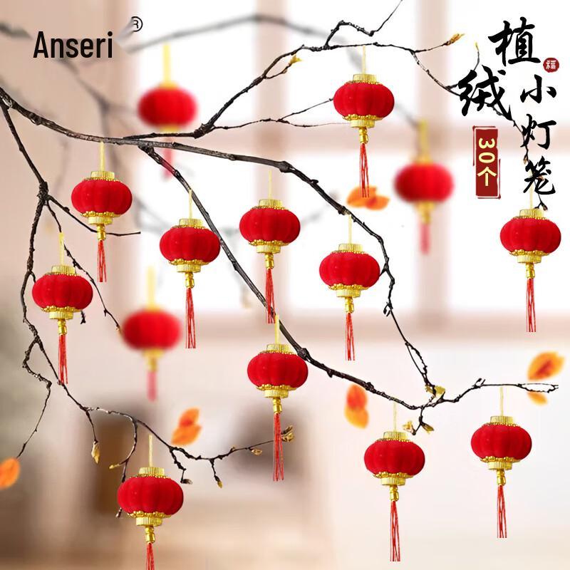 Mini Flocked Lanterns for Lunar New Year