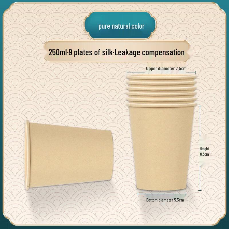 

ZISIZ Natural Color Thickened Disposable Paper Cups