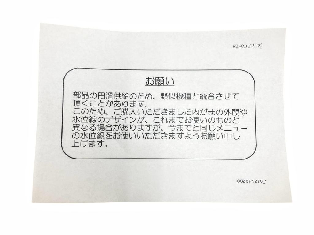 Hitachi HITACHI 006 Inner Pot for Rice Cooker Inner Pot RZ-WG18M