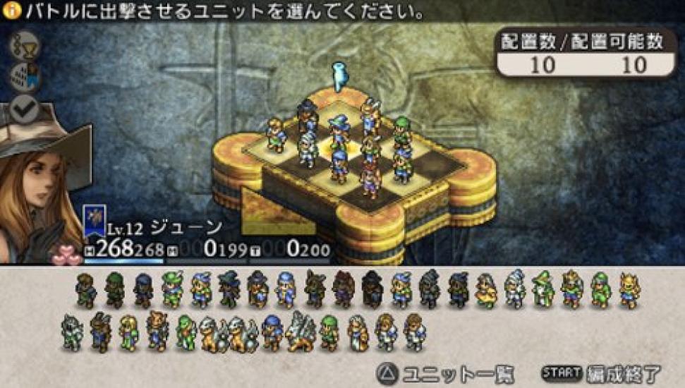 Tactics Let Us Cling Together Bonus PSP Ogre (No Items) -