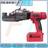 Fengta Rechargeable Electric Hydraulic Rebar Cutter