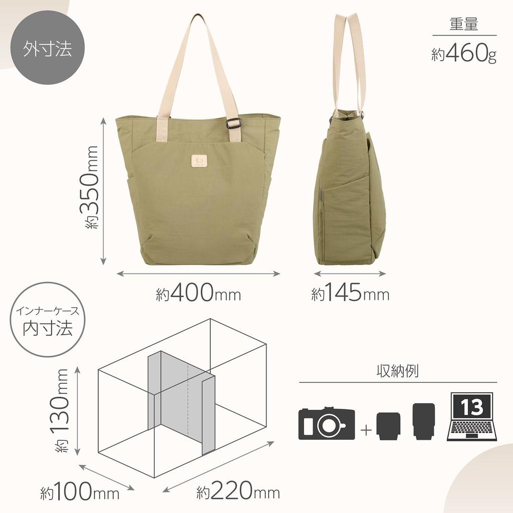 Hakuba Camera Chululu Lumo Tote Everyday Inner Shoulder 4977187005424 Bag, Bag, Olive, 2-Way, Use, Case, Bag, AMZSCH-LUTTOV,