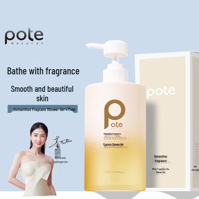 Boty Osmanthus Fragrance Shower Gel