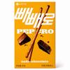 Lotte Pepero Schokoladengefüllte Keksstäbchen 45g