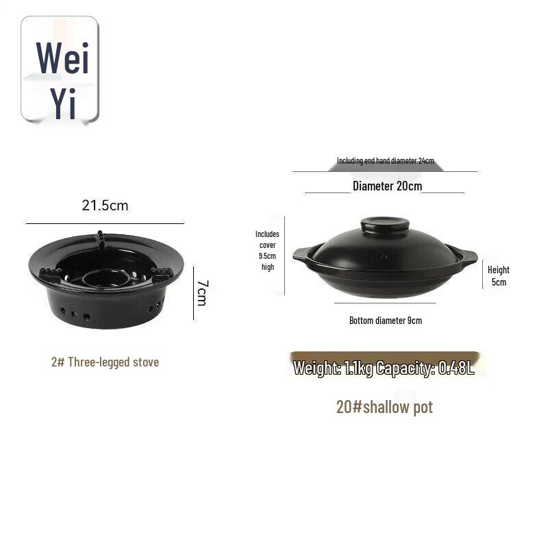 Керамический набор для сухого горшка и спиртовая горелка Wei Yi