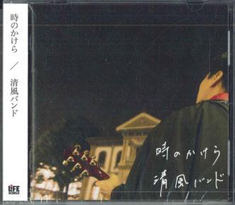 

CD SEIFUU BAND - Toki No Kakera NONE LIFE SONG ] Japan Obi Japanese Pop/Rock Used