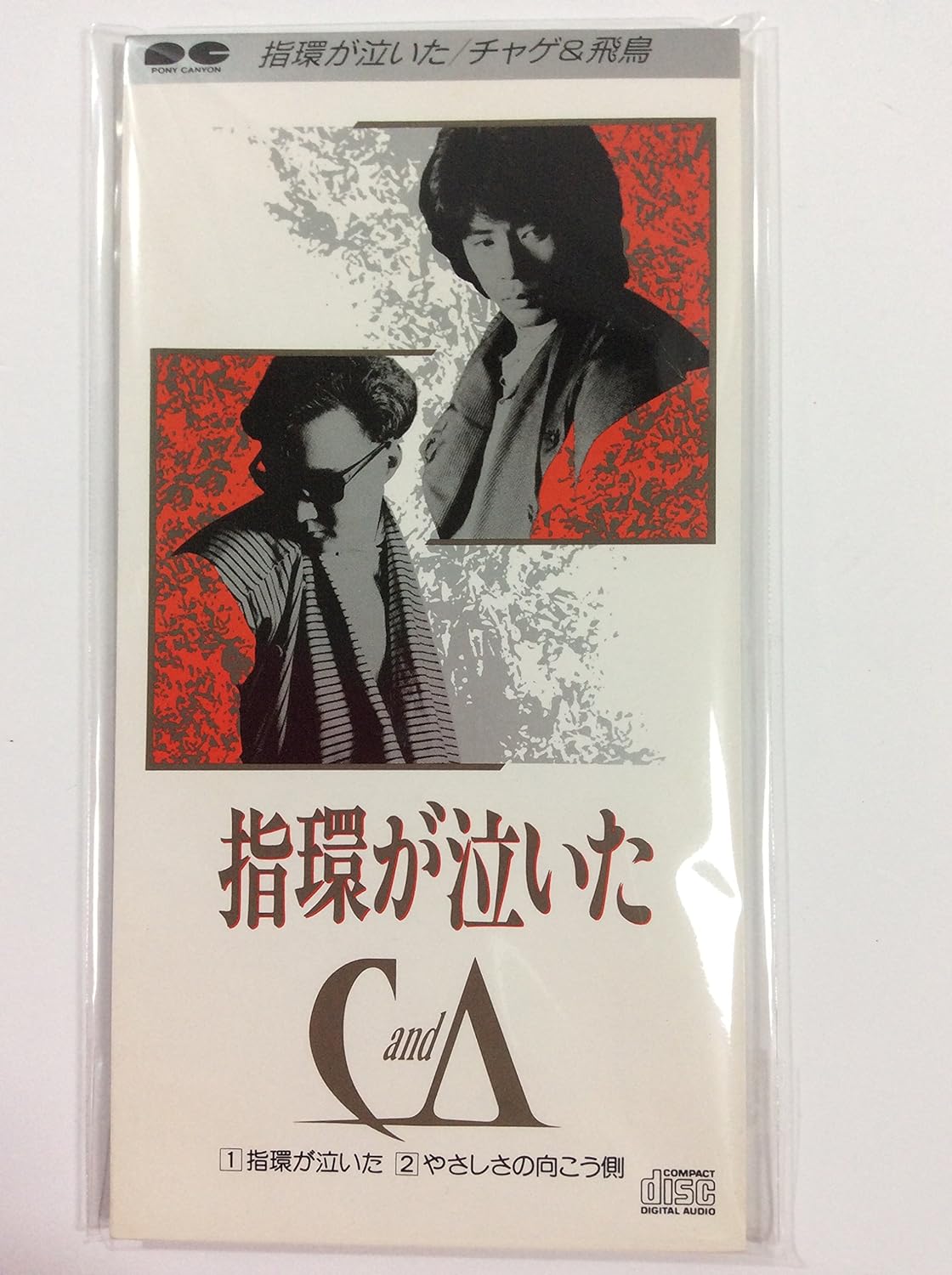 

CD - Yubiwa ga naita Japan Japanese Pop/Rock Used
