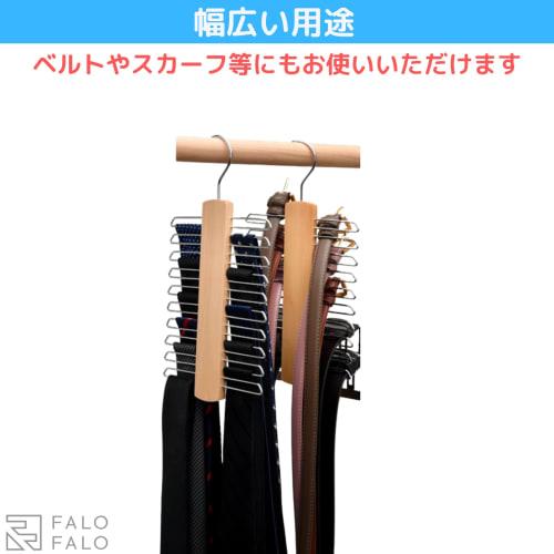 FALOFALO Tie Hanger, Holds 20 Ties, Vertical, Space-Saving, 360 Rotation, Easy Access, Belt, Scarf Hanger