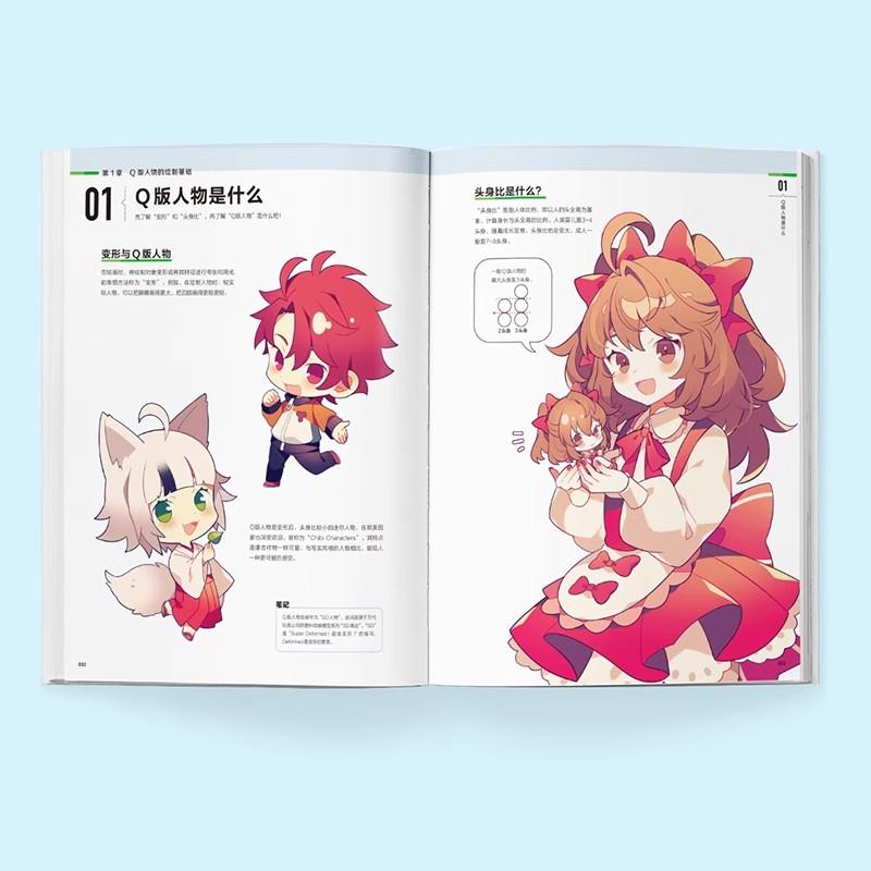 Draw the Q-version character like this Painting Drawing Art Book