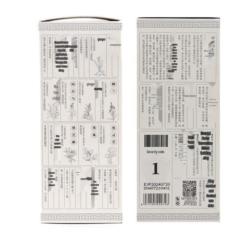 Jiangli Ginger Shampoo & Conditioner Set