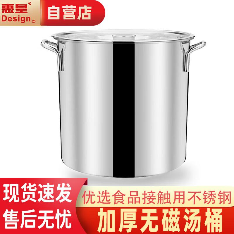 Huihuang 201 Stainless Steel Commercial Soup/Storage Pot with Lid
