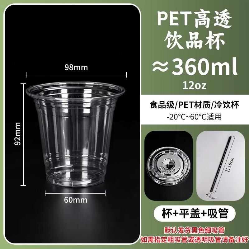 

Miaojiayi PET Coffee and Milk Tea Cups Set