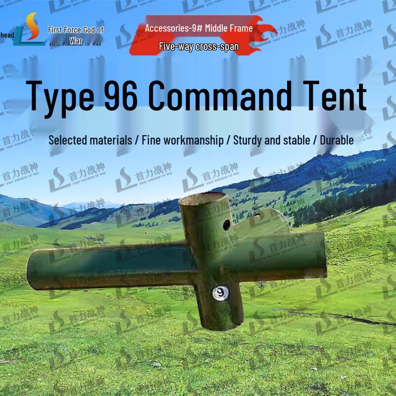 Shouli Ares 96 Type Command Tent System & Accessories