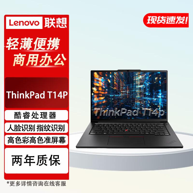 

Lenovo ThinkPad T14p 14.5-inch Business Laptop (CN version)