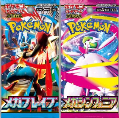 Brand Unopened Mega Blaze Mega Symphonia Set Buyee New, Pokémon Cards 2-pack (Lillie, Acerola, SAR, SR, God) -