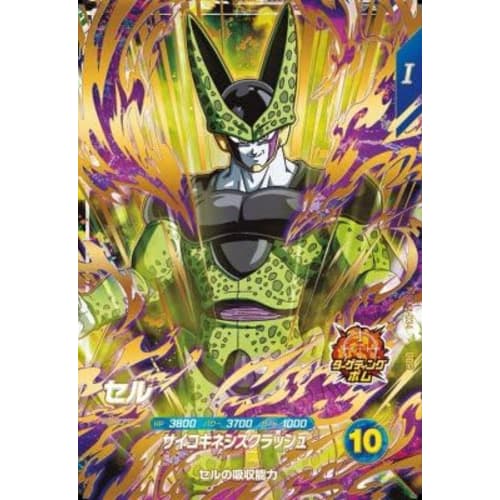 

Super Divers SDV4-034 GDR Cell [4th Edition] [God Rare]